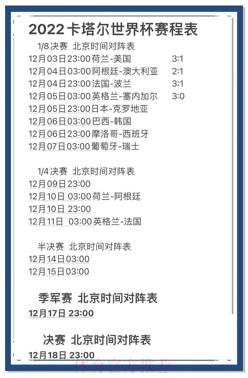 世界杯预测在线全站 世界杯预测在线全站