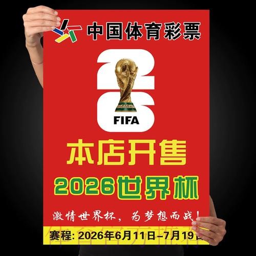 世界杯下注下载热门