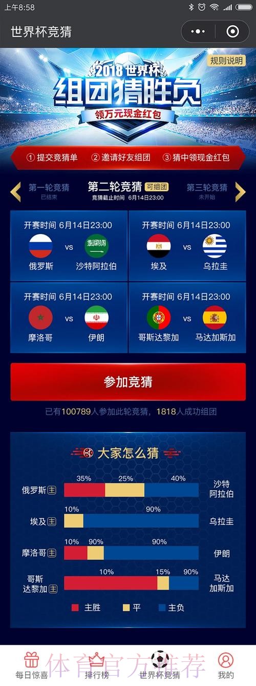 世界杯竞猜官网 世界杯竞猜官网