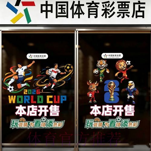 2026世界杯竞猜平台最佳 2026世界杯竞猜平台最佳