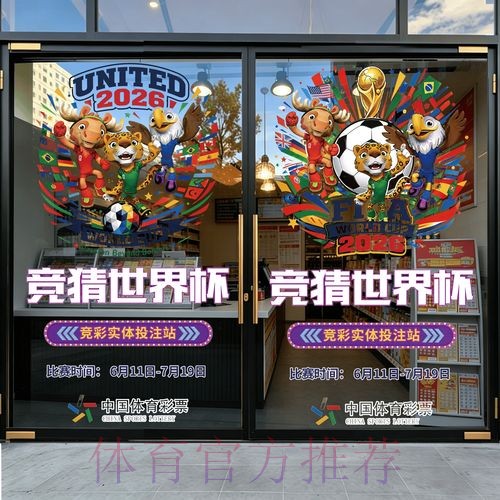2026世界杯竞猜平台最佳 2026世界杯竞猜平台最佳