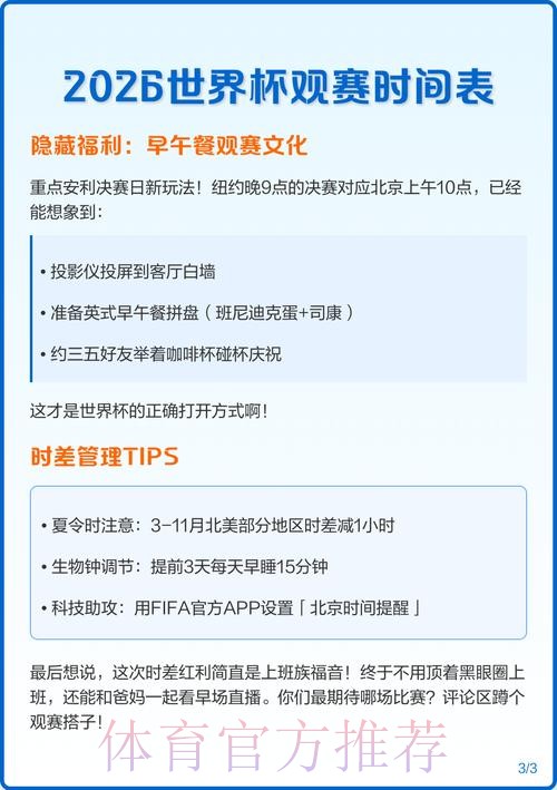2026世界杯预测安卓入口地址