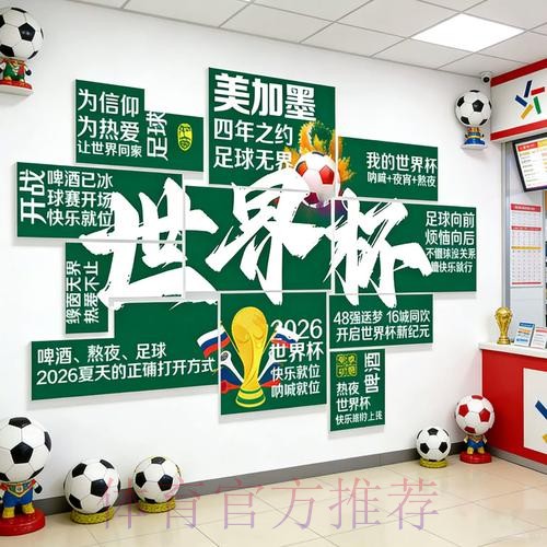 2026世界杯投注入口入口地址