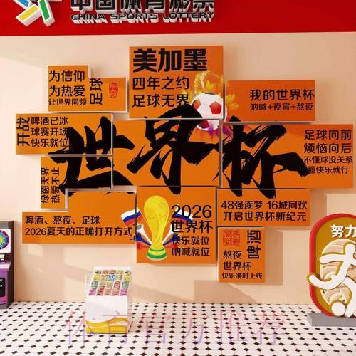 2026世界杯投注入口入口地址