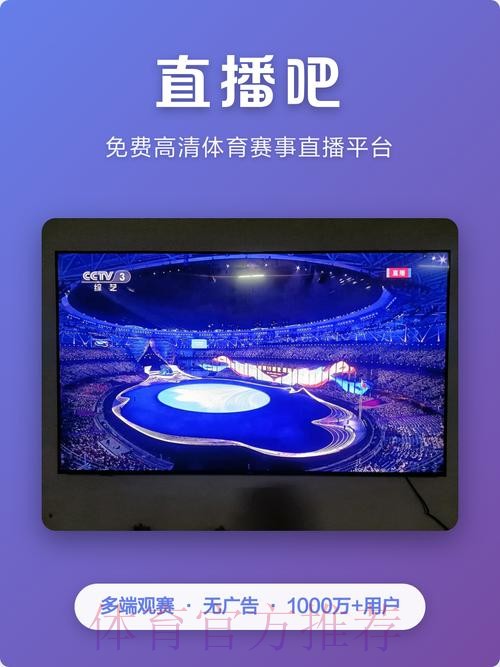 2026世界杯直播APP下载热门 2026世界杯直播APP下载热门